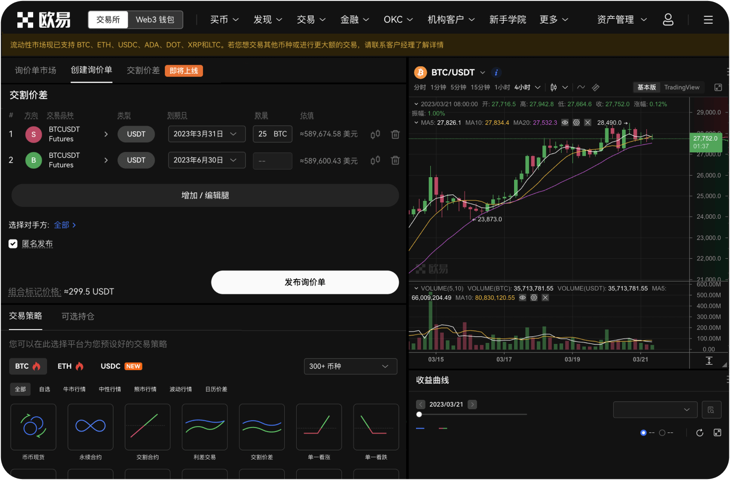 欧亿易交易所最新版下载